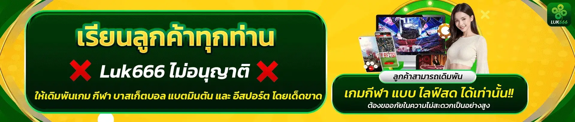 luk666 สล็อตเว็บตรง แตกง่าย ฝากถอนออโต้ ไม่มีขั้นต่ำ รองรับวอเลท