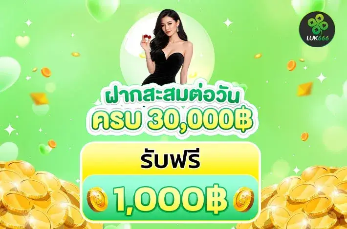 luk666 สล็อตเว็บตรง แตกง่าย ฝากถอนออโต้ ไม่มีขั้นต่ำ รองรับวอเลท สล็อตแตกง่าย